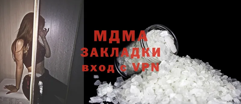 MDMA кристаллы  как найти   Благодарный 