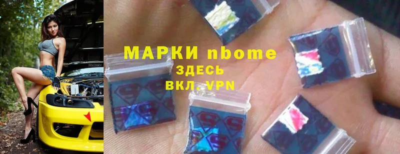 Марки NBOMe 1,5мг  маркетплейс состав  Благодарный  закладка 